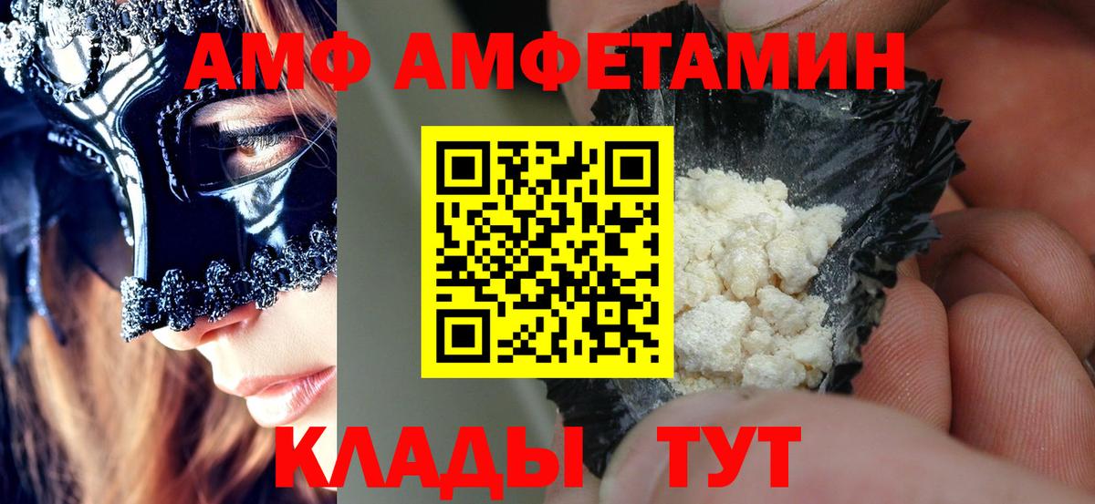 Amphetamine Premium  Вход с VPN  Amphetamine  Назарово 
