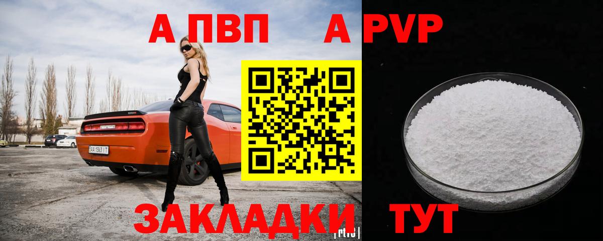 Alpha-PVP VHQ Назарово