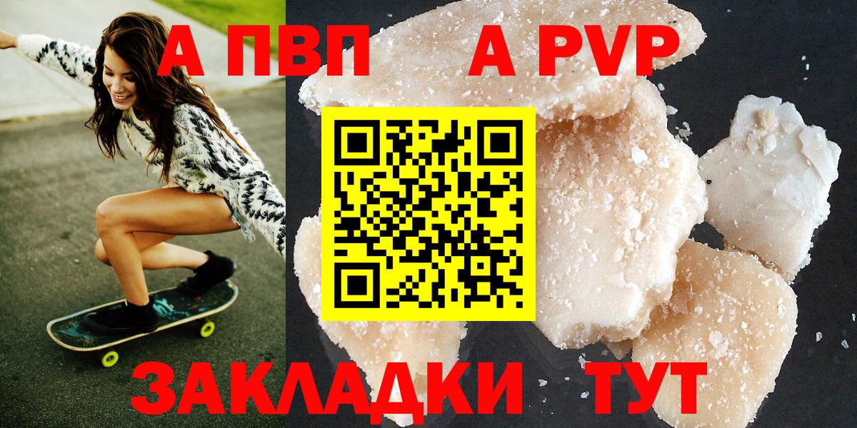 A PVP СК  A PVP СК КРИС  купить наркоту  Назарово  Вход с VPN 