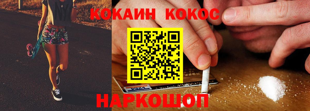 COCAIN Перу  Вход с VPN  КОКАИН Колумбийский  Назарово 