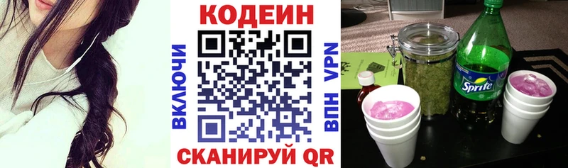 хочу наркоту  ссылка на мегу ONION  Кодеин напиток Lean (лин)  Назарово 