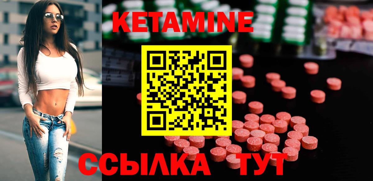 Назарово  КЕТАМИН VHQ  Кетамин ketamine  Вход с VPN 