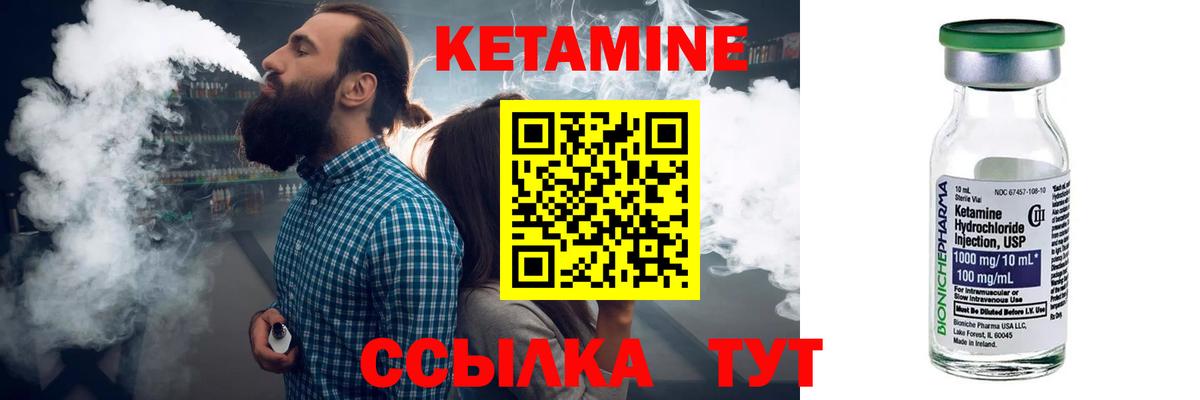 Кетамин ketamine Назарово