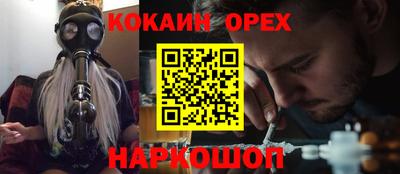 кокаин премиум Гусиноозёрск