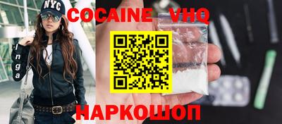 кокаин премиум Гусиноозёрск