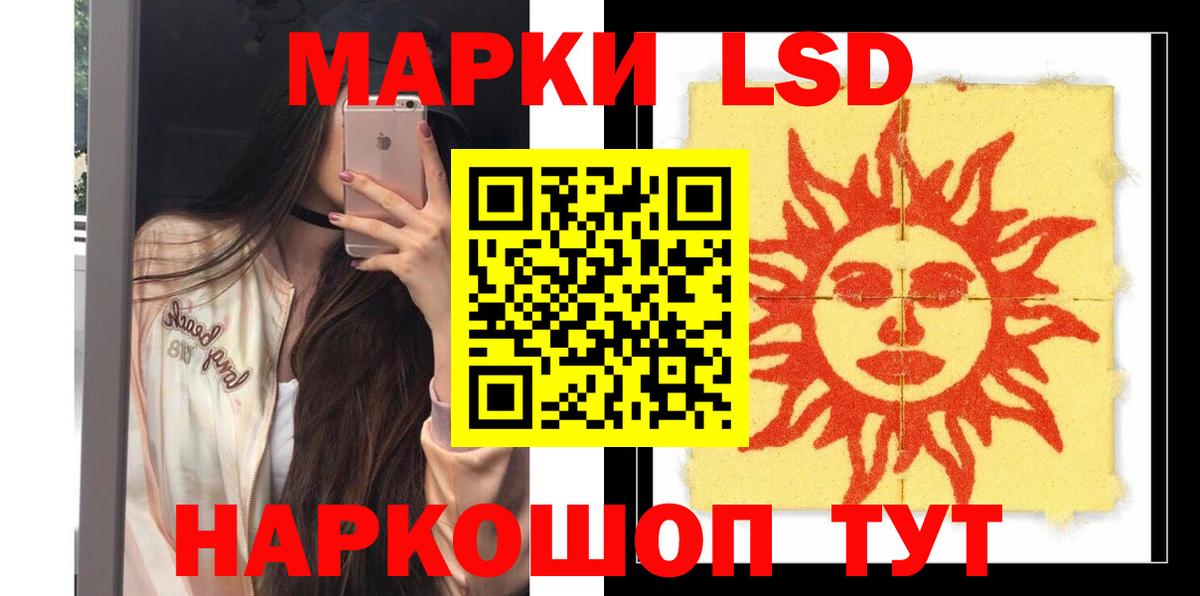 LSD-25 экстази ecstasy  Лсд 25 экстази  Назарово  ЛСД экстази кислота  Вход с VPN 