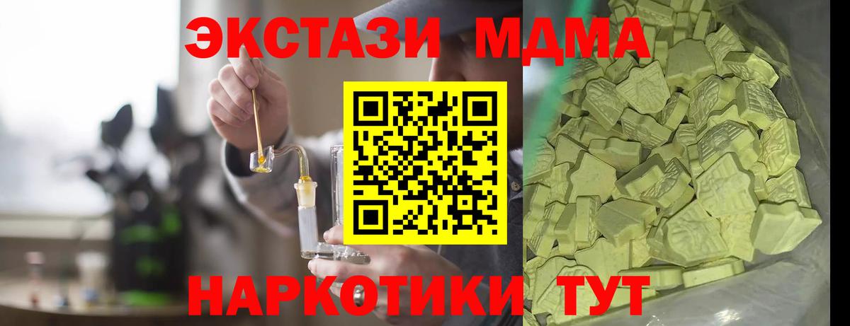 МДМА  MDMA молли  MDMA VHQ  Вход с VPN  Назарово 