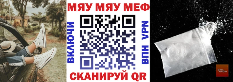 МЯУ-МЯУ mephedrone  мега сайт  Назарово 