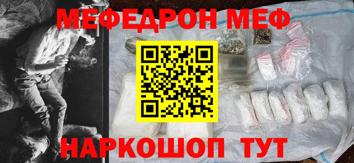 МЯУ-МЯУ  МЯУ-МЯУ мука  blacksprut рабочий сайт  МЯУ-МЯУ 4 MMC  Назарово  Вход с VPN 