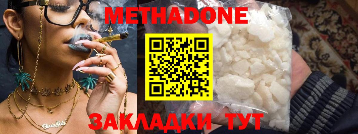 Назарово  МЕТАДОН белоснежный  кракен онион  Метадон VHQ  Вход с VPN 