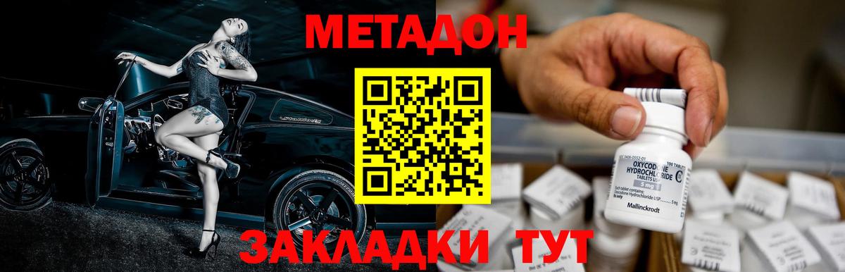 МЕТАДОН белоснежный Назарово