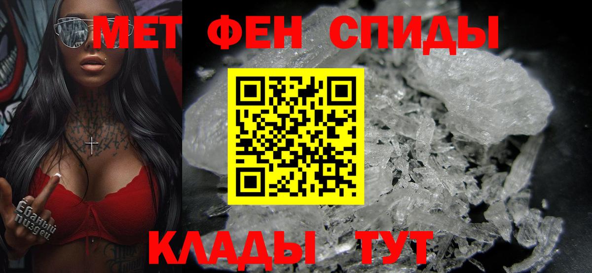 Первитин Декстрометамфетамин 99.9%  Первитин Декстрометамфетамин 99.9%  Вход с VPN  Назарово 