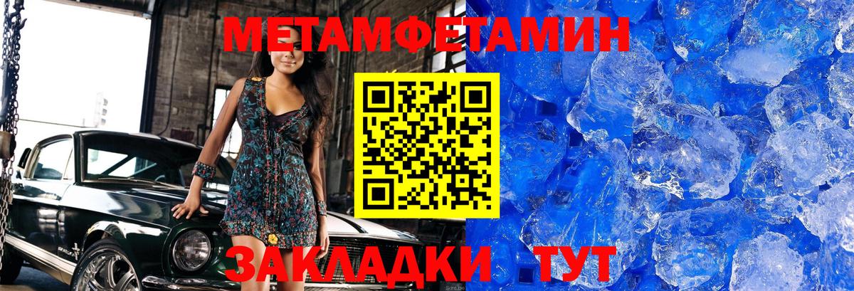 Метамфетамин пудра Назарово