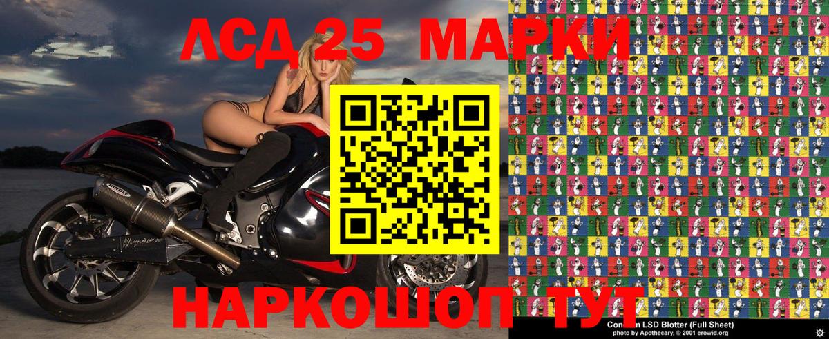 Назарово  Наркотические марки 1500мкг  наркотики  Наркотические марки  Вход с VPN  Наркотические марки 1500мкг 