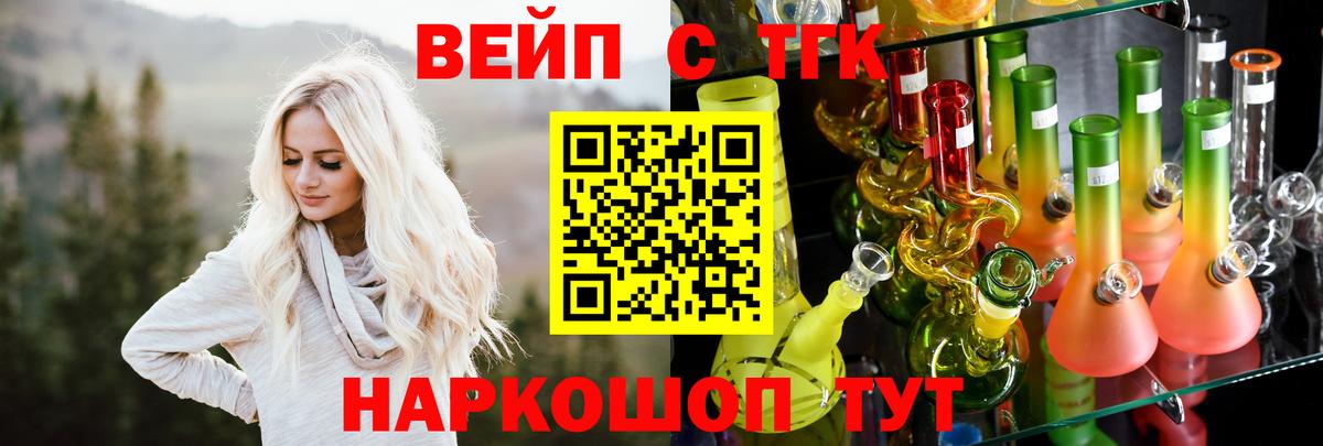 ТГК THC oil Назарово