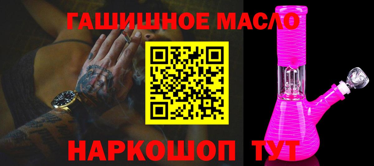 Дистиллят ТГК вейп  Вход с VPN  купить  сайты  Назарово  ТГК THC oil 
